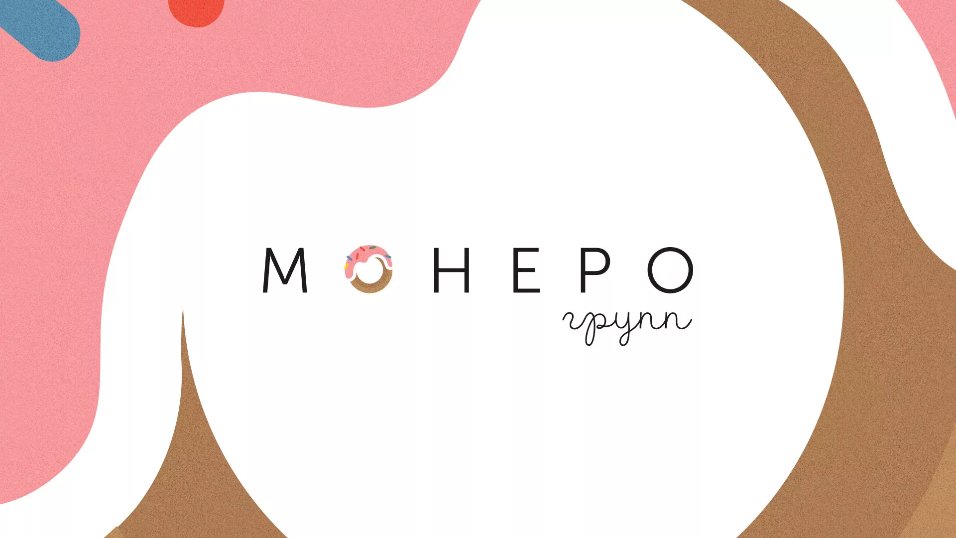 Разработка логотипа компании по продаже кондитерских изделий в Карабаново